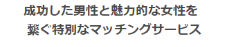 セフレ探し