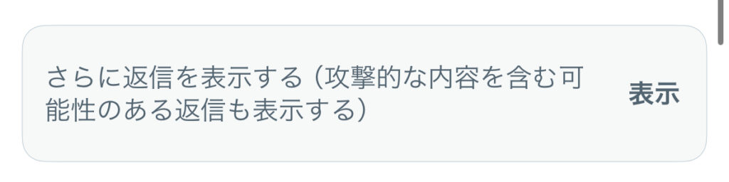 Xのアルゴリズム