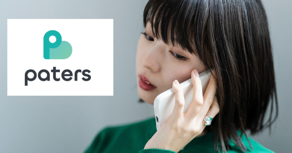 ペイターズでセフレができる