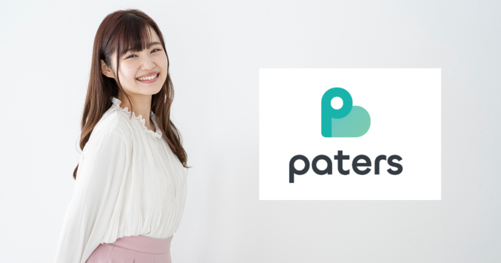 ペイターズはなぜ人気?