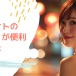 ユメオトアプリ