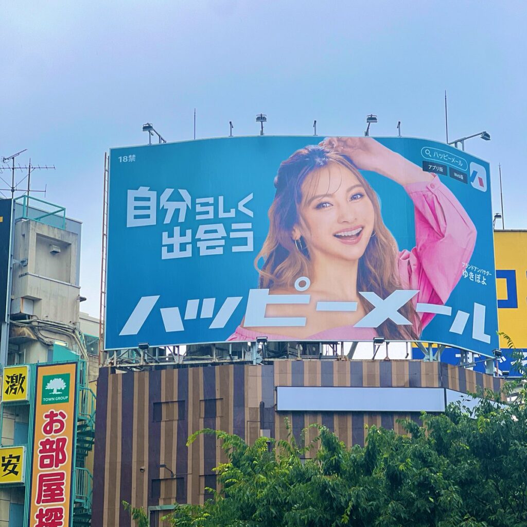 ハッピーメール　新宿