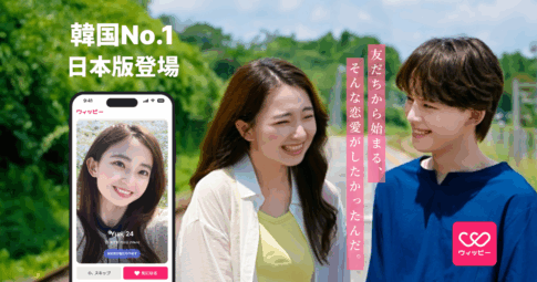 ウィッピー　評判